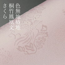 楽天市場】反物 八掛（カラーピンク）（和服｜レディースファッション 