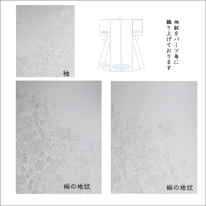 楽天市場】色無地 紋意匠 絵羽柄 先練り蔦葵唐花文 白梅鼠【反物1反