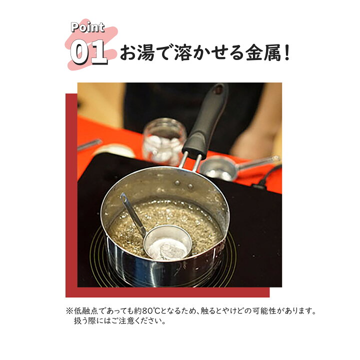 楽天市場】おうちで鋳造 鋳造 キット 錫 工作 実験 夏休み 自由研究 