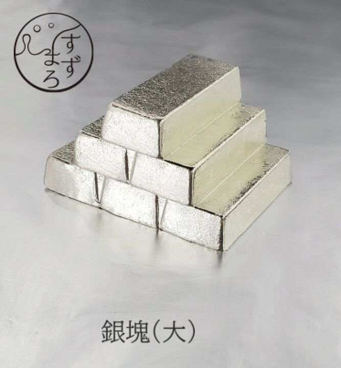 楽天市場】錫 錫製品 まろやか 日本製 食器 キッチン用品 銀塊 大 