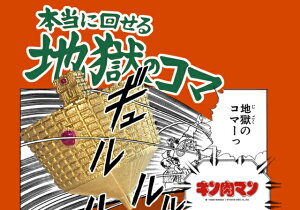 キン肉マン グッズ おもちゃの人気商品 通販 価格比較 価格 Com