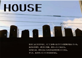 【窓辺のインテリア】HOUSE(ハウス)4個セット販売　全2種　小さな金属製のお家