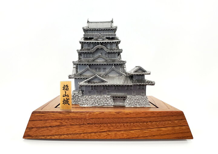 楽天市場】お城 日本の城 1/250 福山城 ミニチュア リアル オブジェ 