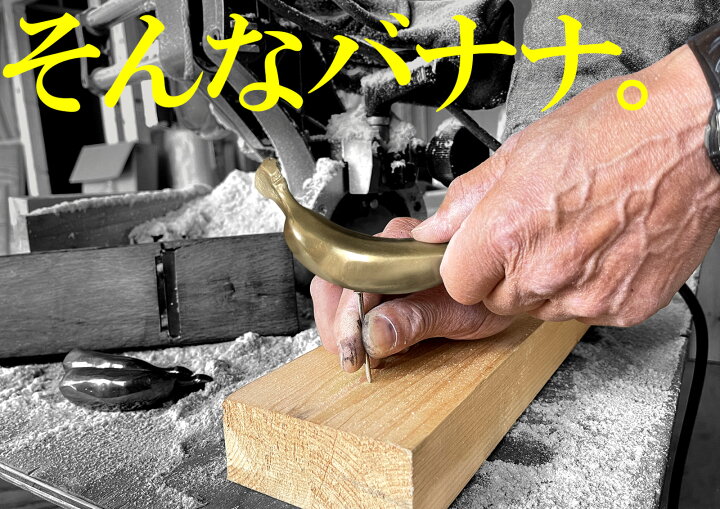 楽天市場】バナナ ハンマー メタルバナナ キャンプ DIY キャンプ用品 
