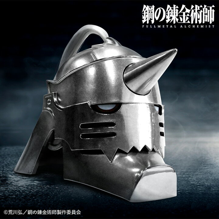 楽天市場 アニメ 鋼の錬金術師 Fullmetal Alchemist アルの鎧 Castem