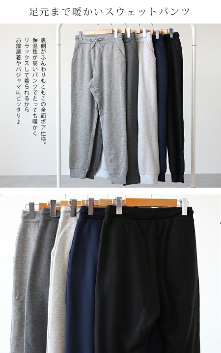 楽天市場】【レディース】 裏ボア スウェットパンツ ボア 裏起毛 パンツ ルームパンツ ジョガーパンツ ルームウェア ボトムス パンツ あったか 暖か 防寒 起毛 厚手 秋冬 iro no hi(イロノヒ) 婦人 裏ボアスウェットパンツ【918-85509】【返品交換不可】 : iro no hi ... 楽天市場】【レディース】 裏ボア スウェットパンツ ボア 裏起毛 パンツ ルームパンツ ジョガーパンツ ルームウェア ボトムス パンツ あったか 暖か 防寒 起毛 厚手 秋冬 iro no hi(イロノヒ) 婦人 裏ボアスウェットパンツ【918-85509】【返品交換不可】 : iro no hi ...