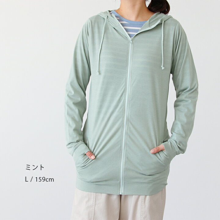 楽天市場 送料無料 Uvカットパーカー Uvパーカー レディース Uv カット Uv対策 紫外線 対策 日焼け ジップアップ パーカー 綿混 コットン トップス Iro No Hi イロノヒ Uvカットパーカー ロング丈 M L Ll 917 返品交換不可 メール便可100 楽天市場 送料無料 Uvカットパーカー Uvパーカー レディース Uv カット Uv対策 紫外線 対策 日焼け ジップアップ パーカー 綿混 コットン トップス Iro No Hi イロノヒ Uvカットパーカー ロング丈 M L Ll 917 返品交換不可 メール便可100