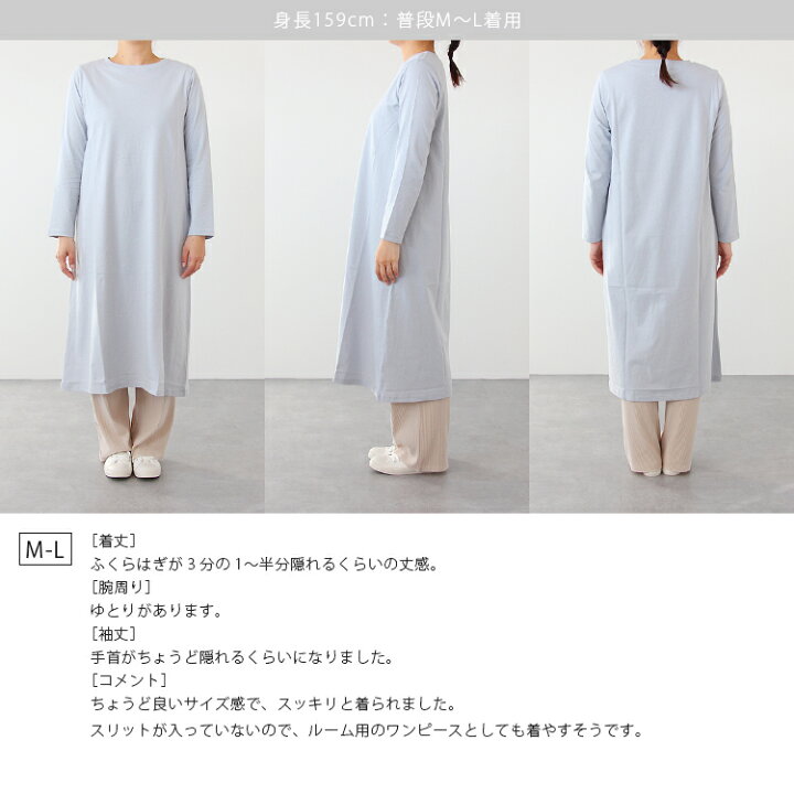 楽天市場 楽天スーパーセール 送料無料 ワンピース ロンt 綿100 Tシャツワンピ マキシ丈 長袖 レディース Tシャツ マキシワンピース Iro No Hi イロノヒ 綿100 長袖マキシワンピース 917 返品交換不可 メール便可100 Iro No Hi イロノヒ