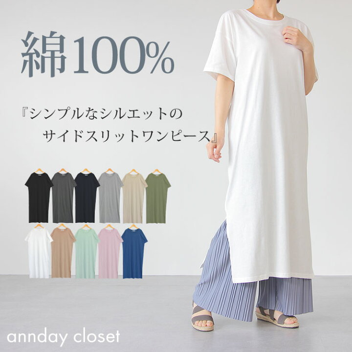 楽天市場】送料無料 綿100％ ゆったり サイドスリット クルーネック 