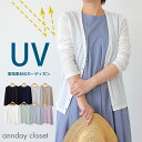 UVカット サマー カーディガン シアーカーディガン サマーカーディガン レディース 薄手 夏 黒 梨地 Vネック レギュラー丈UV UVカーディガン UVカットカーディガン 長袖 羽織り オフィス 冷房対策 返品交換不可 メール便可50%
