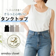タンクトップ レディース カップなし インナー 綿100％ 綿100 ノースリーブトップス カットソー インナー…