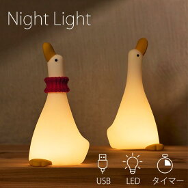 ナイトライト アヒル おしゃれ 充電式 スマホ スマホスタンド ベッドサイド ランプ 読書灯 卓上 照明 かわいい ベッド アヒルライト シリコン 寝室 タイマーあり 調光 LED USB 可愛い授乳ライト間接照明 3段階調光 枕元 タッチライト