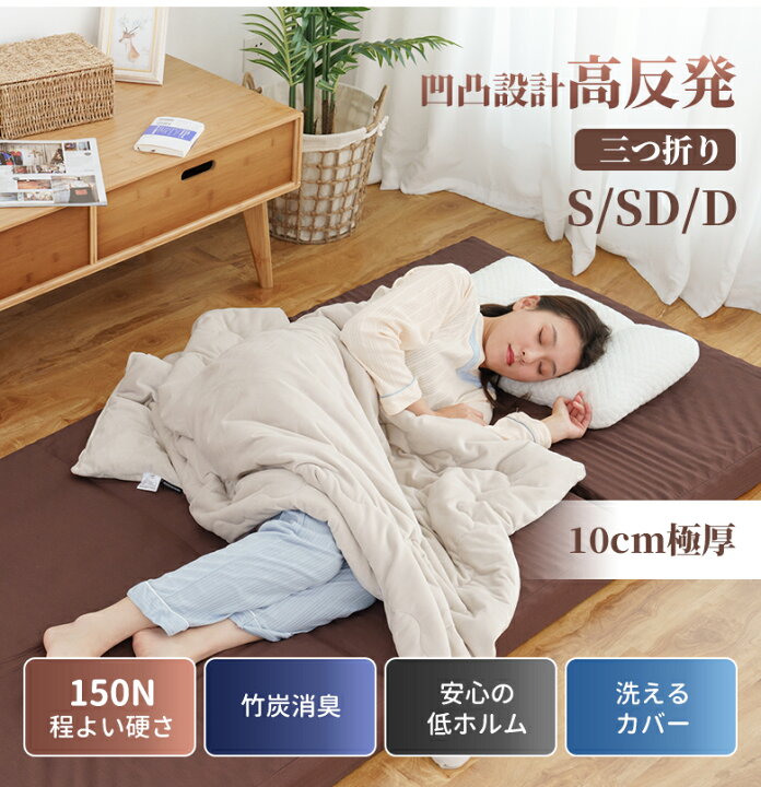 楽天市場】【品質安心保証】マットレス セミダブル 三つ折り 