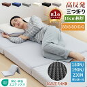 【品質安心保証】マットレス シングル 三つ折り 折りたたみ 150N/190N/230N硬め寝心地 折りたたみ 敷布団 セミダブル …