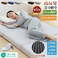 【10%OFFクーポン】マットレス シングル 三つ折り 折りたたみ 150N/190N/230N硬め寝心地 折りたたみ 敷布…