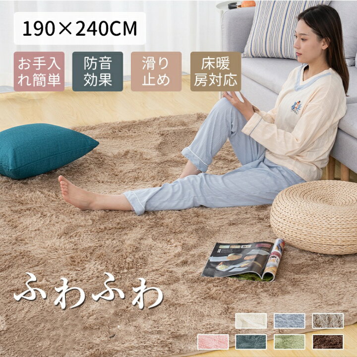 楽天市場】【クーポン最大500引】ラグ シャギーラグ ふわふわ おしゃれ 