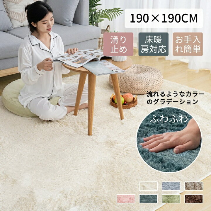 楽天市場】【最大1000円クーポン】ラグ シャギーラグ ふわふわ 