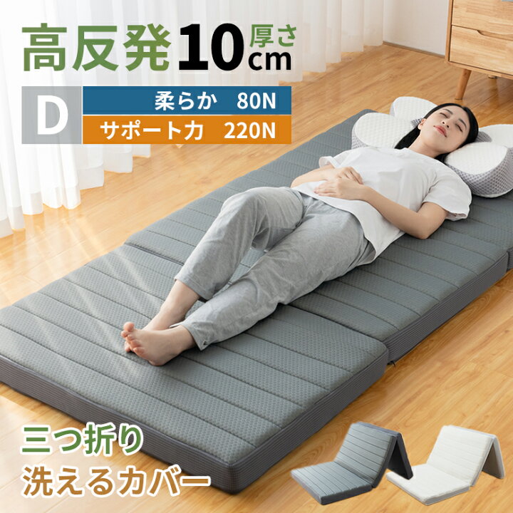 楽天市場】【週末10%クーポン】マットレス ダブル 折りたたみ 三つ折り  