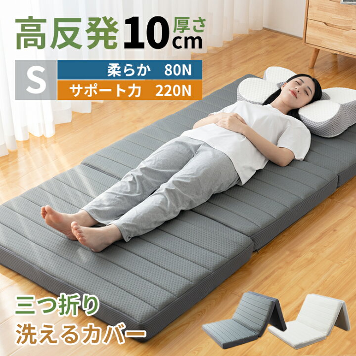 楽天市場】【5％offクーポン】マットレス シングル 三つ折り 
