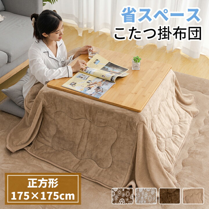 楽天市場】【最大1000円クーポン】こたつ布団 省スペース こたつ  