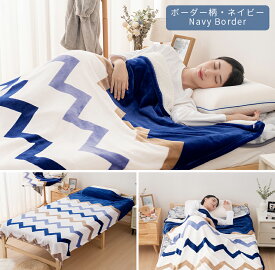 【2点10％クーポン】毛布 2枚合わせ シングル 合わせ毛布 厚手 春秋冬用 あったか リバーシブル 140×200cm フランネル＆シープボア あったか 軽い 暖かい 掛け毛布 もこもこ クマ柄 ボーダー柄 高級 三層構造 洗える ポカポカ ブランケット 軽量ふわふわ高品質
