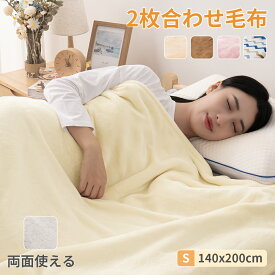 【品質安心保証】毛布 シングル 毛布 2枚合わせ 厚手 春秋冬用 かわいい あったか 洗えるリバーシブル 140×200cm 冬フランネル＆シープボア 軽い 暖かい 掛け毛布 もこもこ クマ柄 ボーダー柄高級 三層構造 ポカポカ ブランケットもうふ 敷物 防寒アイテム 軽量