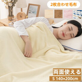 【10%OFFクーポン】毛布 シングル 毛布 2枚合わせ 厚手 春秋冬用 かわいい あったか 洗えるリバーシブル 140×200cm 冬フランネル＆シープボア 軽い 暖かい 掛け毛布 もこもこ クマ柄 ボーダー柄高級 三層構造 ポカポカ ブランケットもうふ 敷物 防寒アイテム 軽量