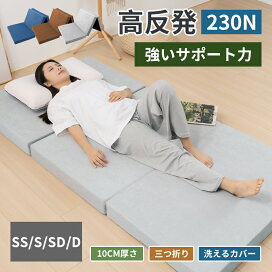 楽天市場】【品質安心保証】マットレス 三つ折り高反発 シングル 