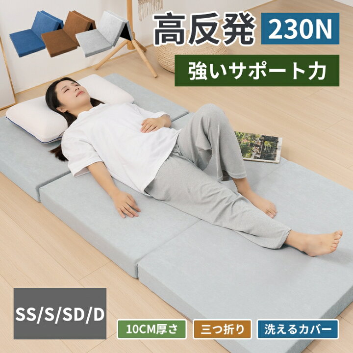 楽天市場】【品質安心保証】マットレス 三つ折り高反発 シングル 