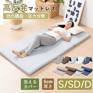 【品質安心保証】マットレス 高反発 シングル 三つ折り 折りたたみマットレス 190N25D 厚さ5cm セミダブ…