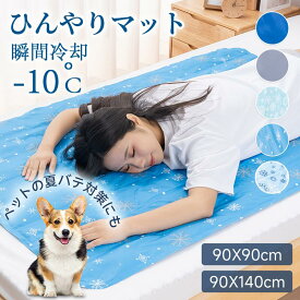 瞬間冷却 ひんやりマット 敷きパッド 冷感 シングル 置くだけ ラグ 夏用 40×50cm 50×60cm 60×90cm 90×140cm ペットマット犬 猫 ベッドシーツ 夏の冷感寝具 敷きパッド 接触冷感 冷却マットクールマット ジェルマット 雪柄 かわいい 暑さ対策 涼感寝具 ひんやりシート