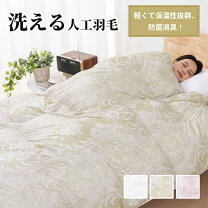 楽天市場】トルマリン（掛け布団｜寝具）：インテリア・寝具・収納の通販