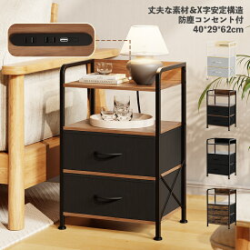 【500円クーポン】サイドテーブル おしゃれ サイドチェスト チェスト タンス スリム 木製 コンセント付 スマホ充電 4段 布製引き出し 高級スチール＆MDF素材頑丈 天井突っ張り天板 高62×幅40cm ベッド横 キャビネット 組み立簡単 横揺れ防止 隙間収納ラック