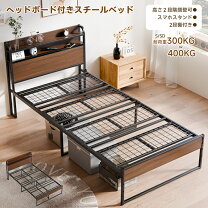 楽天市場】シングルベッド 2台 フレームの通販