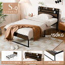 【3枚クーポン50％引】ベッドフレーム スチールベッド パイプベッド USB コンセント ヘッドボード付 2段階高さ調整 棚付き シングルベッド マットレス付きベッド スチールベッドフレーム 子供ベッド 大人用 たっぷりの収納スペース 組立簡単 宮棚あり 耐震 頑丈 新作おしゃれ