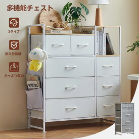 【10％クーポン】 チェスト タンス 4段 白 タンスチェスト 衣類収納 2段棚サイドチェスト 収納ケース スリム隙間 サイドポケット フック付 サイドテーブル布製引き出し8杯 5杯 高級スチール＆木板木製 頑丈天井突っ張り天板 高80×幅40×奥行30cm 高100×幅87×奥行30cm