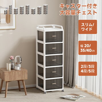 ラック チェスト ランドリー ラタン 幅69 高さ79 RB-688 アイボリー 