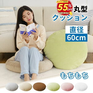 yyVX[p[SALE 55OFFzNbV  ӂӂ ی^ a60cm 킢 傫  zc }CNt@Co[ rO ݑ[N y 􂦂 tANbV