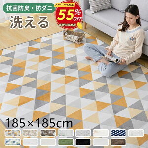 yyVX[p[SALE 55OFFzO 􂦂 185×185 2p I[V[Y k RۖhL h_j ~ߕt zbgJ[ybgΉ g[Ή }bg O}bg J[ybg OJ[ybg t