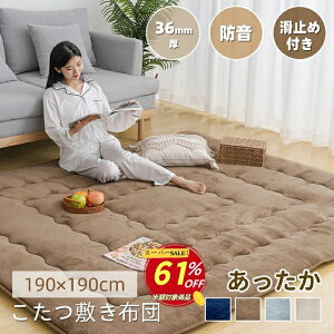 yyVX[p[SALE 61OFFz~zc ɌO ` 190×190cm R^c~zc J[ybg  6w tln  ~ߕt g[Ή h Չ ~pbh 