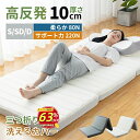 【楽天スーパーSALE 63％OFF】マットレス 三つ折り 折りたたみ シングル セミダブル ダブル 高反発 2層構造 80N低反発&220N高反発マットレス 厚み10cm 極厚プレミアム 35D37D高密度 敷布団 折り畳みマットレス 洗えるカバー付 エコテックス認証済 ベッドマットレス