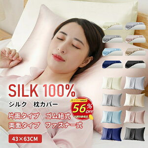 yyVX[p[SALE 56OFFzJo[ {̃VN100  19  VN܂Jo[ 43×63cm  t@Xi[t ΍ VNt@Xi[ VRVN}NJo[ _炩 G 