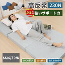 【楽天スーパーSALE 55％OFF】マットレス 三つ折り 高反発 シングル 折りたたみ 固め 厚さ10cm 230N/190N硬め寝心地 25D/30D高密度 セミダブル ダブル ピーチスキン/タオル生地 エコテックス認証 三つ折りマットレス 敷布団 ボリューム 底付き感なし 洗えるカバー付