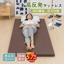 【楽天スーパーSALE 57％OFF】マットレス 三つ折り シングル 折りたたみ型/一体型 高反発マットレス 3つ折り190N 25D 厚さ5cm 薄型 折り畳み コンパクト 運びらくらく マットレストッパー 高密度 高品質 ベッドマットレス 快適な寝心地 洗えるカバーつき 凹凸構造