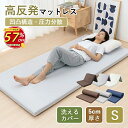【楽天スーパーSALE 57％OFF】マットレス 三つ折り 折りたたみ シングル 190N25D 厚さ5cm 97*195*5cm 高反発 折りたたみ/一体型選べる 軽量 運びらくらく凹凸構造 洗えるカバー付 マットレストッパー 収納便利 昼寝ごろ寝マット 敷布団 ベッドマットレス 底付き低減