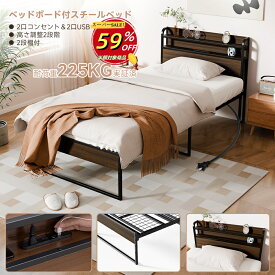 【楽天スーパーSALE 59％OFF】ベッドフレーム スチール 収納付き パイプベッド 高耐荷重 宮付き 2USB 2コンセント ヘッドボード付 2段階高さ調整 2段宮棚付き シングルベッド マットレス付きベッド スチールベッドフレーム 組立簡単 スマホスタンド 頑丈 おしゃれ