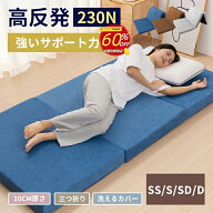 【楽天スーパーSALE60％OFF】マットレス シングル 三つ折り 折りたたみ 厚さ10cm/4cm セミダブル ダブル …