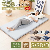 【楽天スーパーSALE56％OFF】マットレス 高反発 三つ折り 折りたたみ シングル 190N25D 厚さ5cm セミダブ…