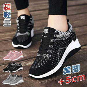 【オープン記念!P10倍→実質3955円 10/27まで】厚底 スニーカー レディース 厚底シューズ インヒール 軽量 ランニング ウォーキング シューズ ジム ナース 靴 黒 歩きやすい 疲れない レースア