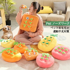 【オープン記念!P10倍→実質2752円 10/27まで】【新作】猫 犬 ペット ノーズワーク おもちゃ にんじん 知育 おもちゃ 知育トイ 訓練毛布 猫 ペット マット ト嗅覚訓練マット 分離不安 食いちぎ